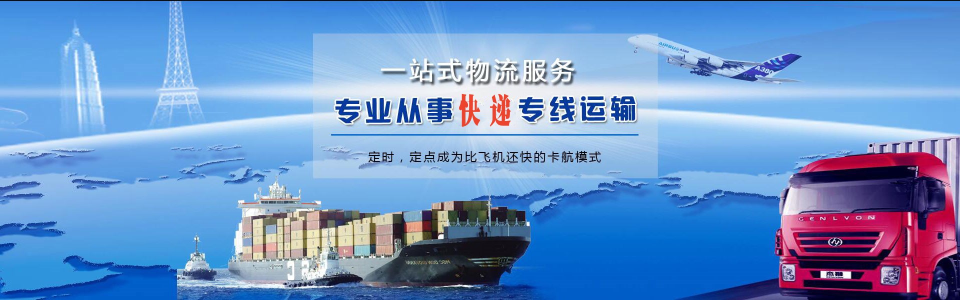 奉新到加拿大物流公司-奉新至加拿大物流专线-奉新空运到加拿大-优时通物流有限公司