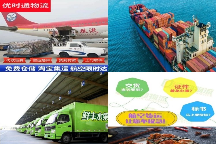 奉新到加拿大航空货运公司-奉新到加拿大物流专线