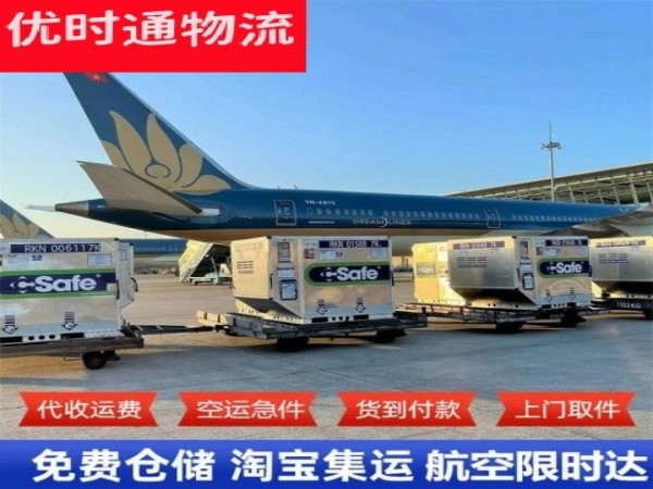 奉新到加拿大空运加急专线